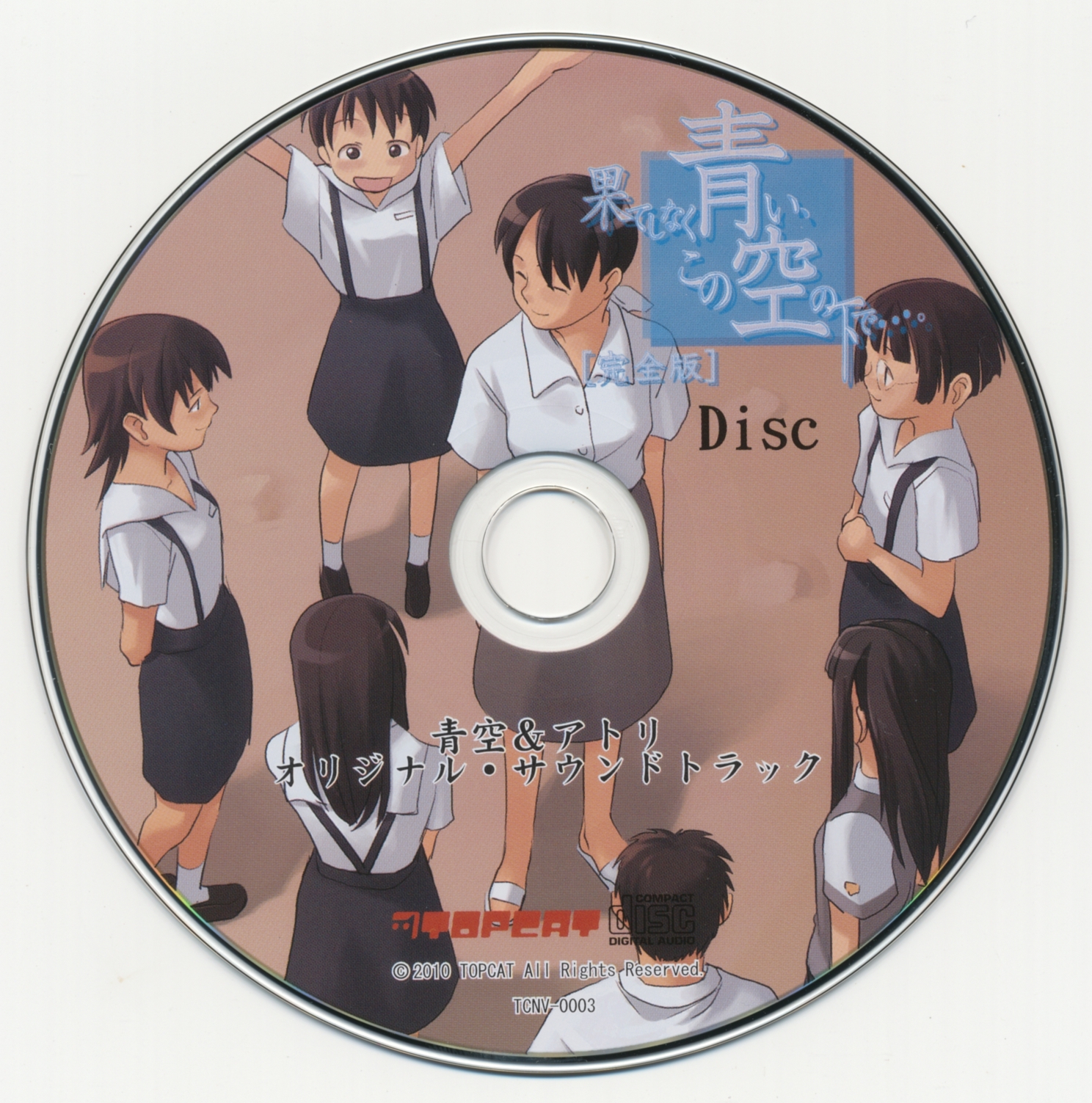 starry sky in album CD DVD ゲーム　アスガルド2009 cg10212184_600x600_crop_center